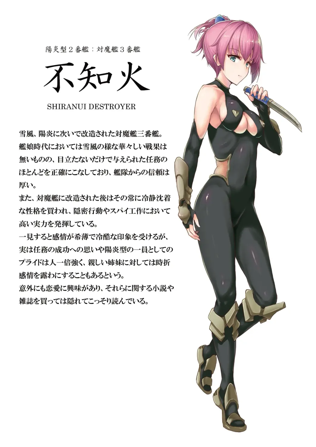 [Number 55] Taimakan Yukikaze Fhentai - Page 3