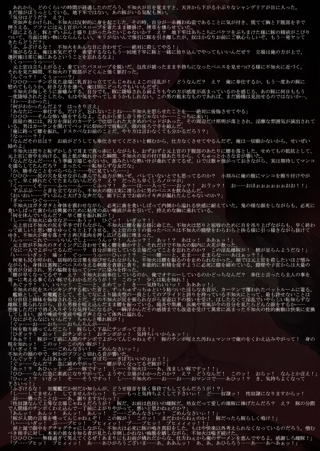 [Number 55] Taimakan Yukikaze Fhentai - Page 30