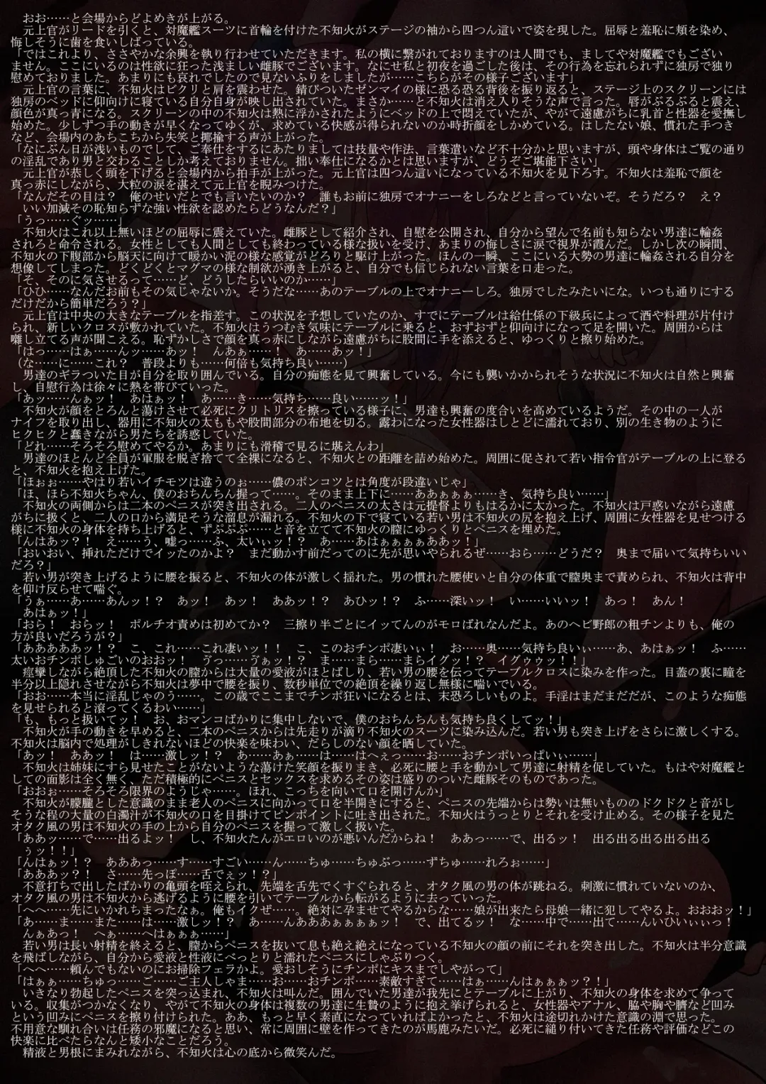 [Number 55] Taimakan Yukikaze Fhentai - Page 34