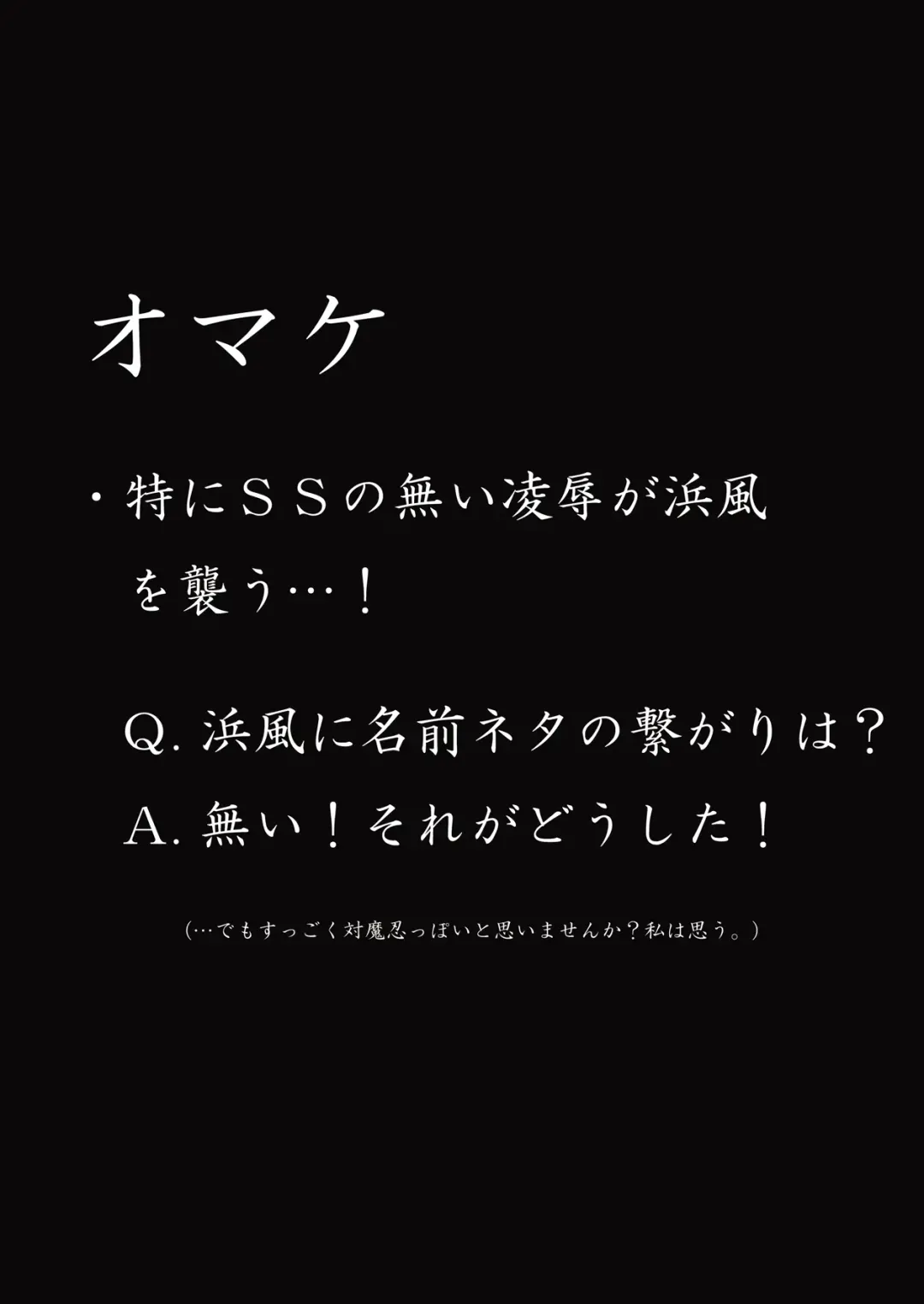 [Number 55] Taimakan Yukikaze Fhentai - Page 38