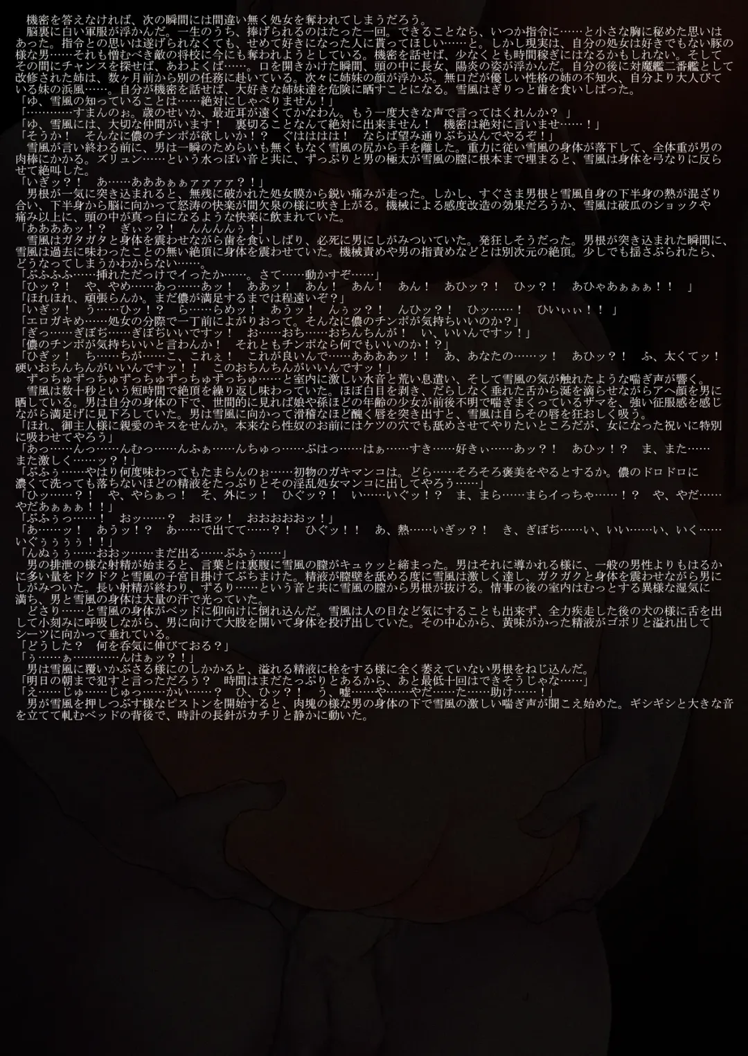 [Number 55] Taimakan Yukikaze Fhentai - Page 9