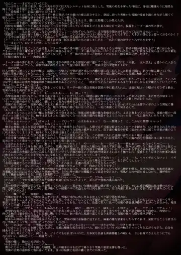 [Number 55] Taimakan Yukikaze Fhentai - Page 18