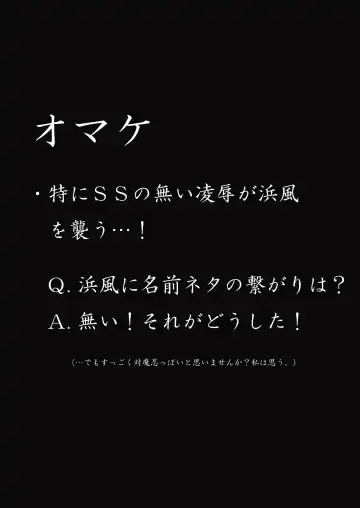 [Number 55] Taimakan Yukikaze Fhentai - Page 38