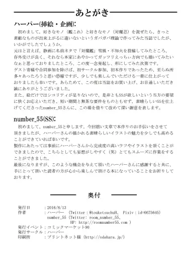 [Number 55] Taimakan Yukikaze Fhentai - Page 41