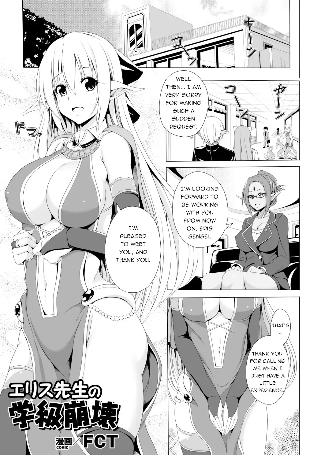 [Fct] Eris Sensei no Gakkyuu Houkai | Eris Sensei's Classrom Breakdown Fhentai - Page 1