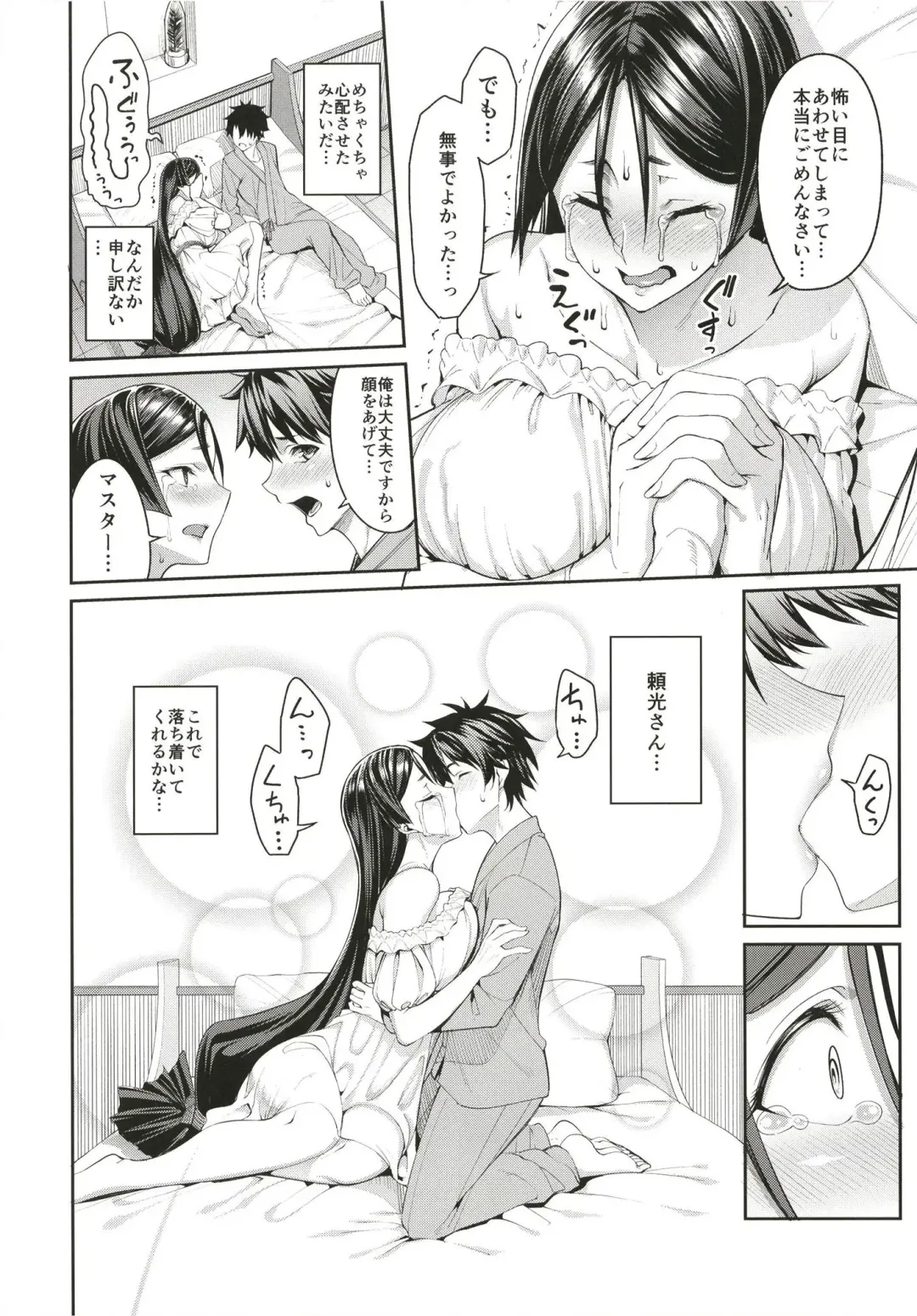 [Tel] Another Personality Fhentai - Page 18