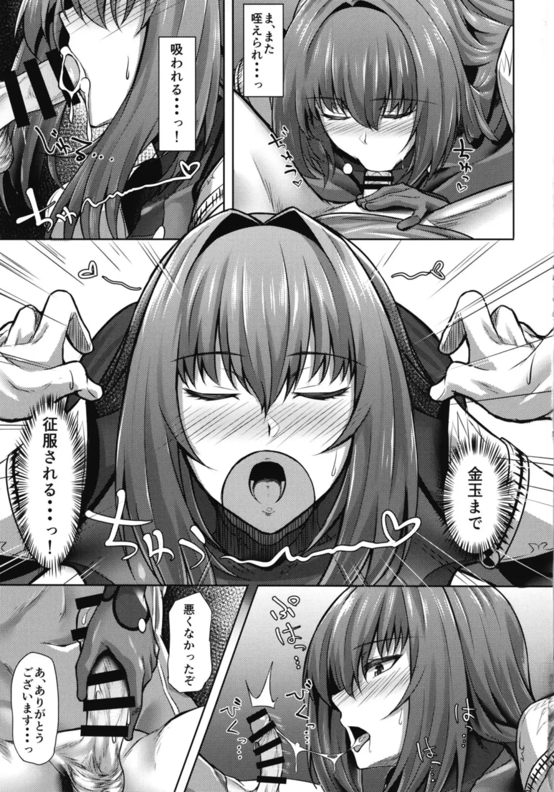 [Matsunaga Garana] Scathach Shishou wa Katai Yari ga Osuki Fhentai - Page 11