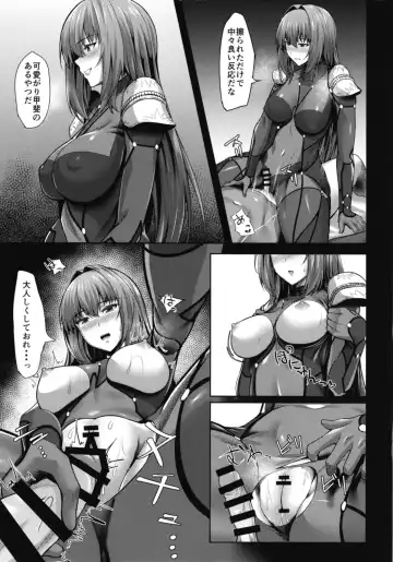 [Matsunaga Garana] Scathach Shishou wa Katai Yari ga Osuki Fhentai - Page 13