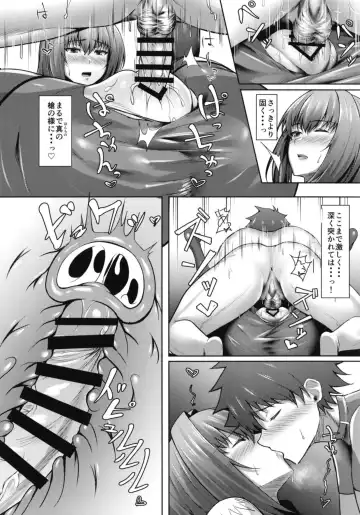 [Matsunaga Garana] Scathach Shishou wa Katai Yari ga Osuki Fhentai - Page 22