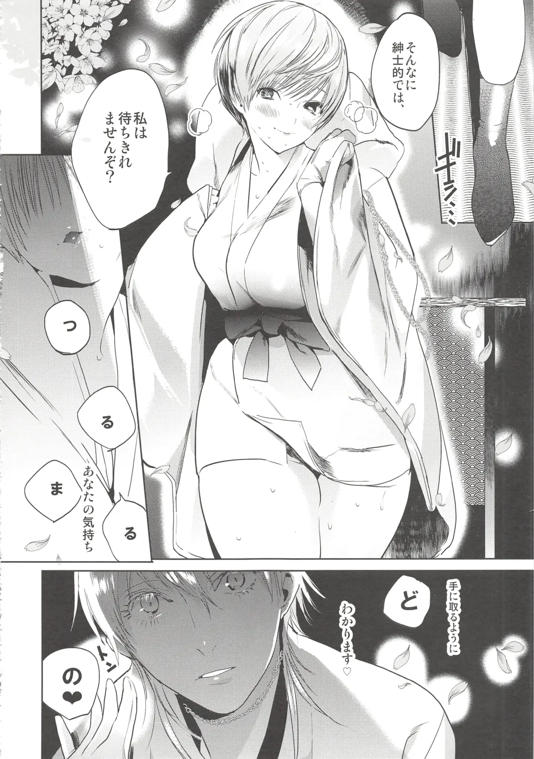 [Takahashikun] Kimi wa Dosukebe Fhentai - Page 10
