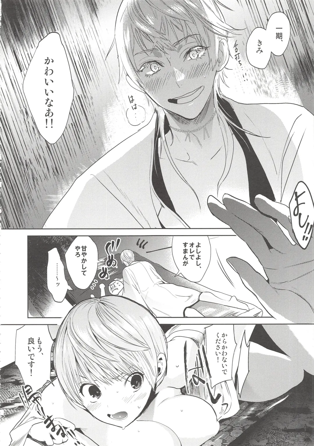 [Takahashikun] Kimi wa Dosukebe Fhentai - Page 18