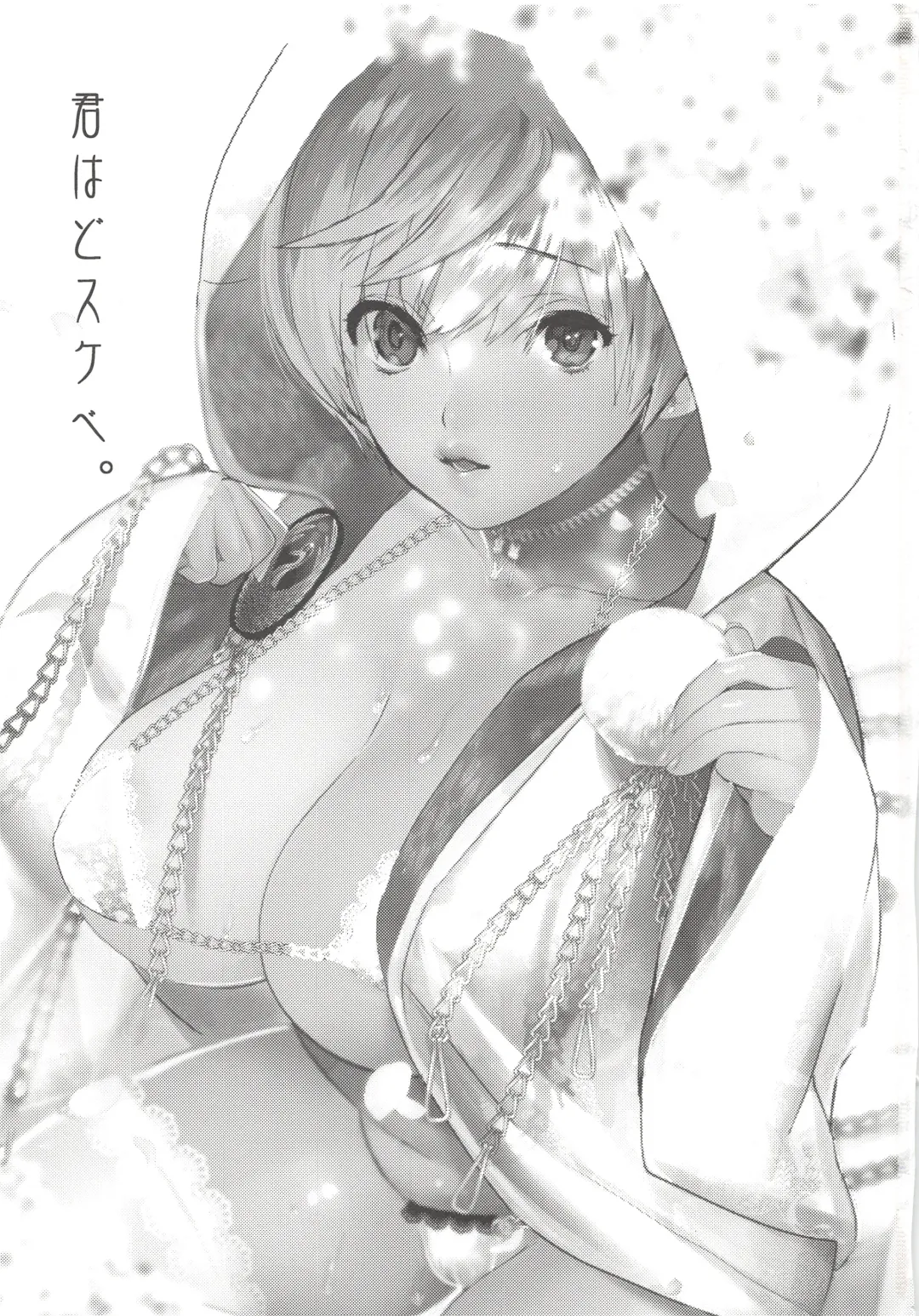 [Takahashikun] Kimi wa Dosukebe Fhentai - Page 3