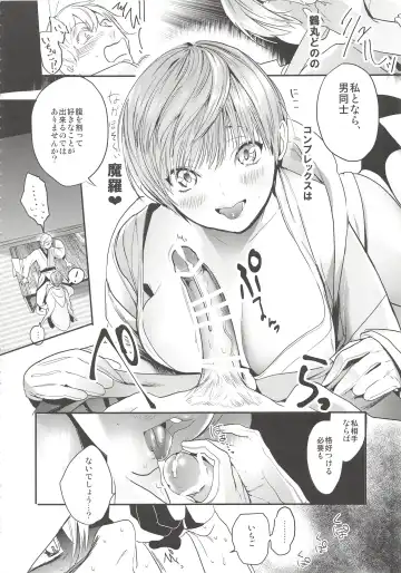 [Takahashikun] Kimi wa Dosukebe Fhentai - Page 12