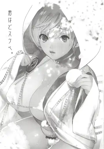 [Takahashikun] Kimi wa Dosukebe Fhentai - Page 3