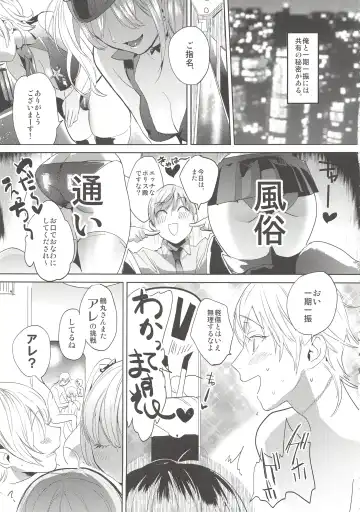 [Takahashikun] Kimi wa Dosukebe Fhentai - Page 7