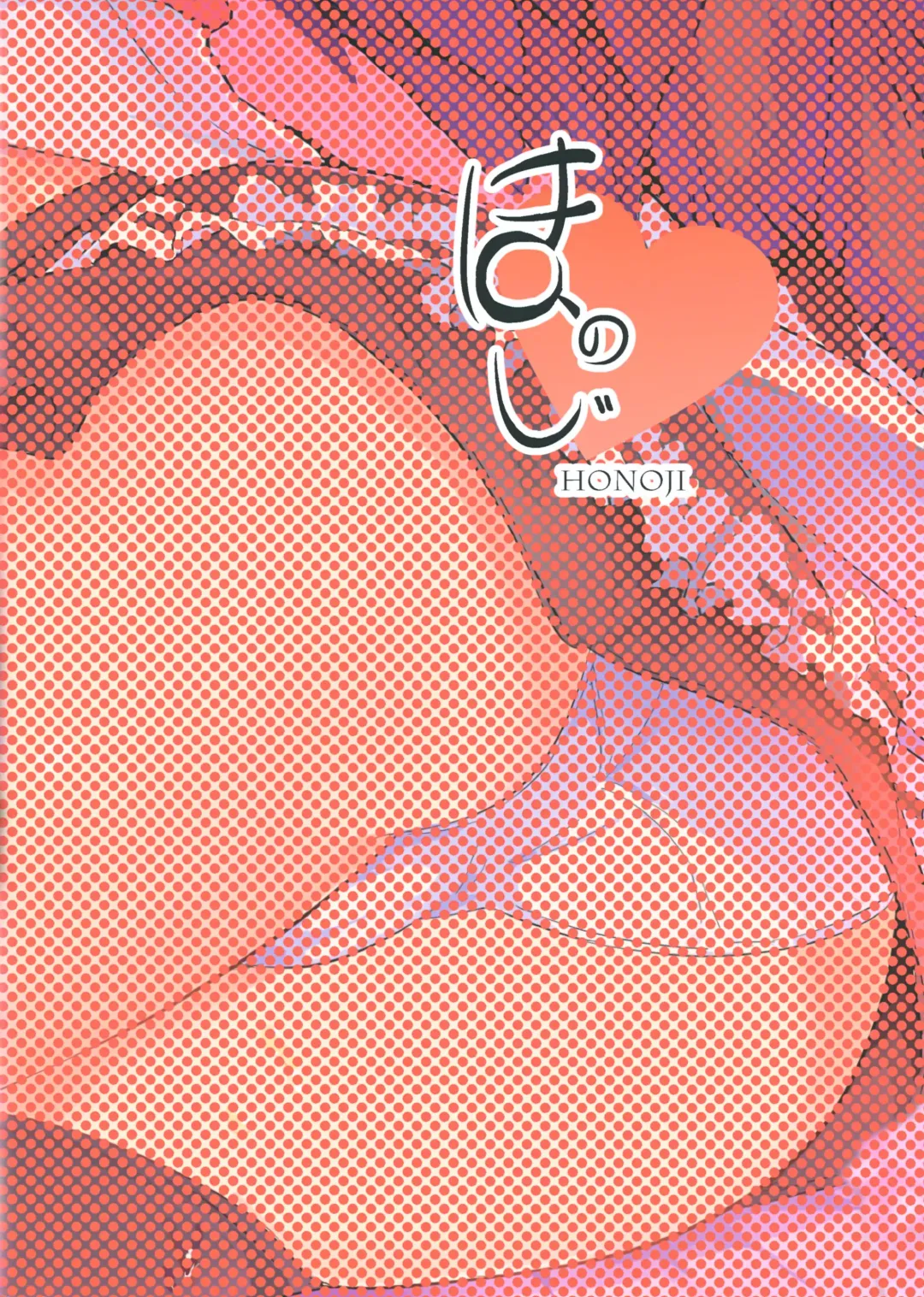 [Puuakachan] Shameimaru Aya no Appaku Shuzai Ge Fhentai - Page 22