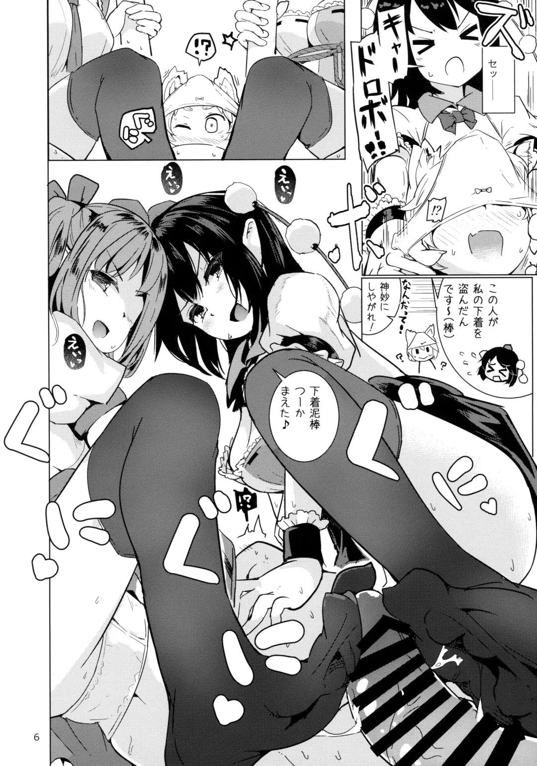 [Puuakachan] Shameimaru Aya no Appaku Shuzai Ge Fhentai - Page 7