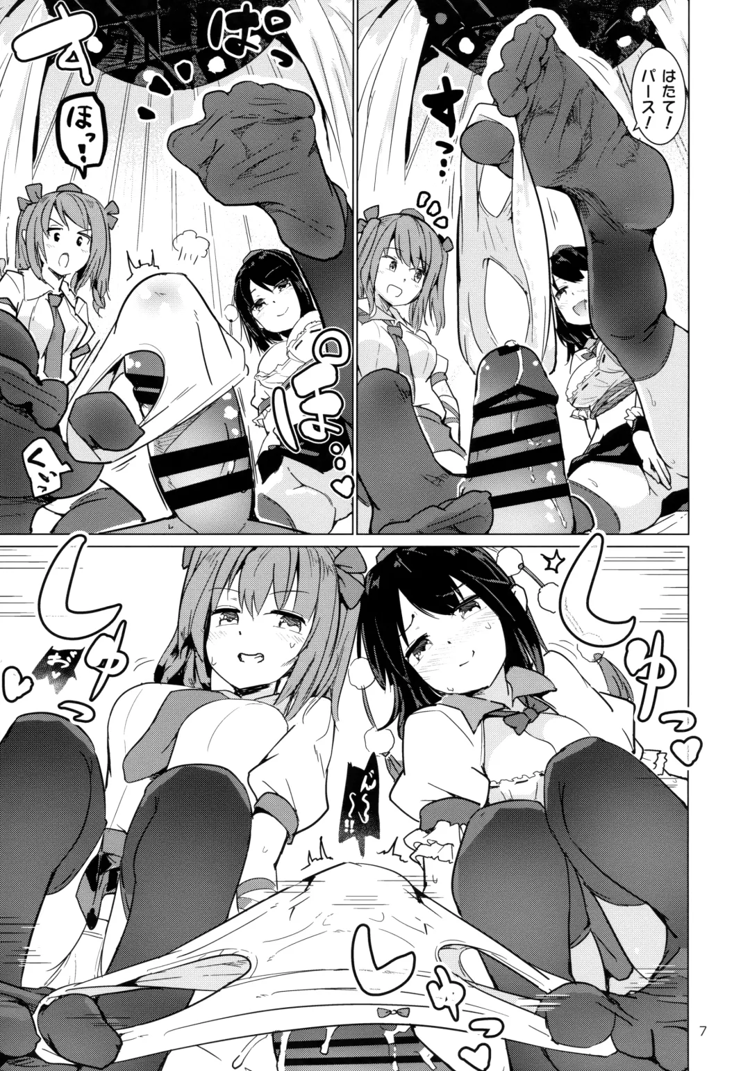[Puuakachan] Shameimaru Aya no Appaku Shuzai Ge Fhentai - Page 8