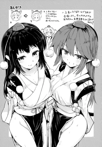 [Puuakachan] Shameimaru Aya no Appaku Shuzai Ge Fhentai - Page 20