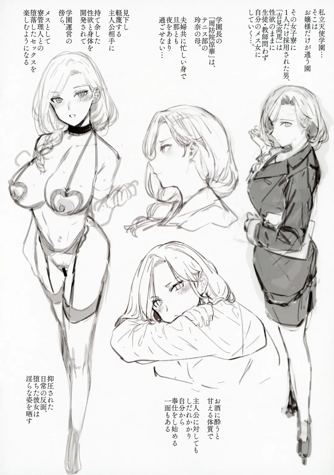 [Katsurai Yoshiaki] Amatsuka Gakuen no Ryoukan Seikatsu Jougai Seikou Kiroku file05-06 Fhentai - Page 2