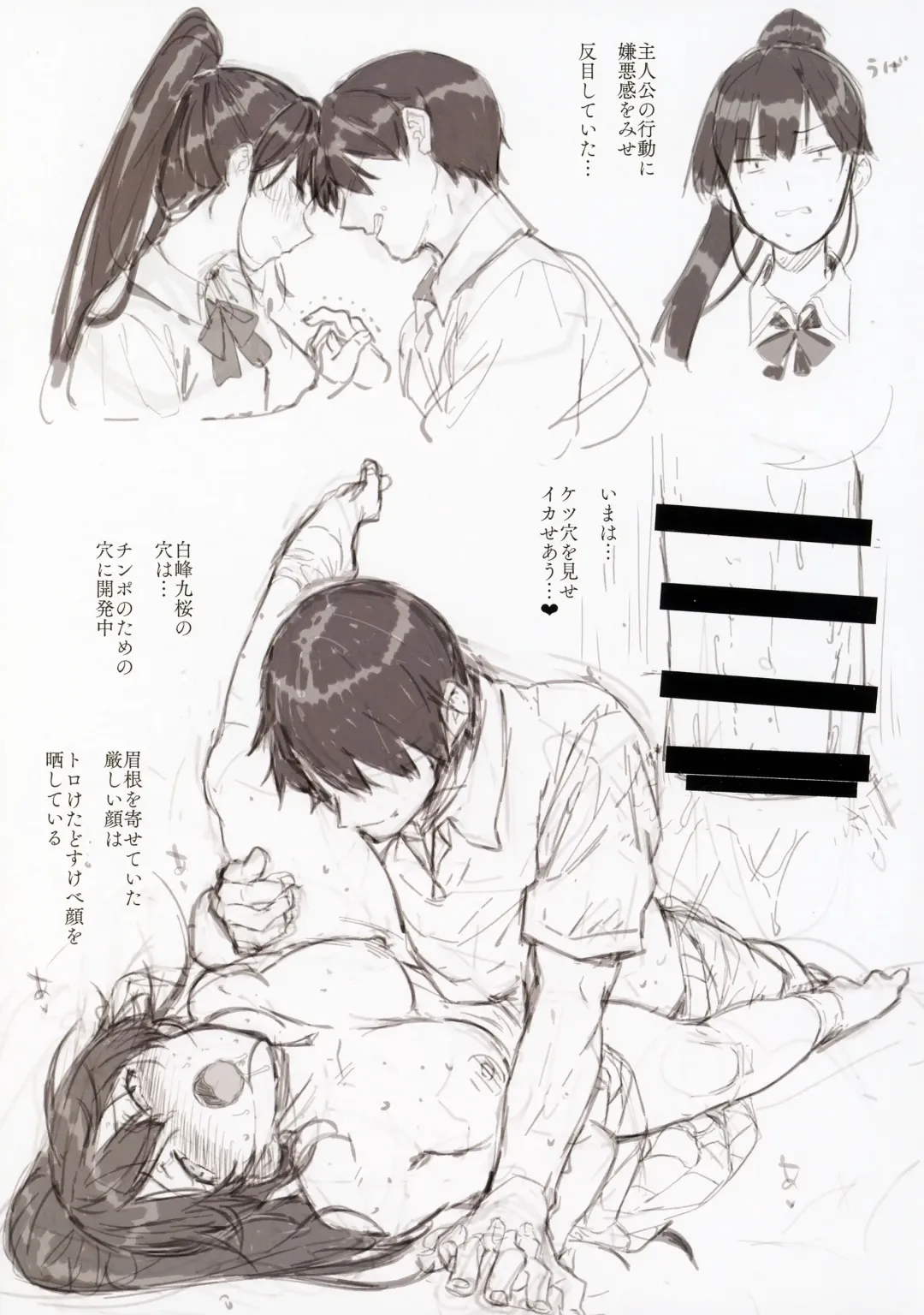 [Katsurai Yoshiaki] Amatsuka Gakuen no Ryoukan Seikatsu Jougai Seikou Kiroku file05-06 Fhentai - Page 9