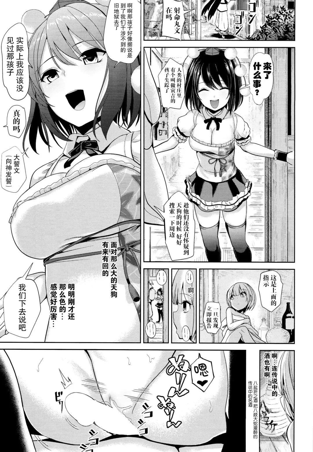 [Haitokukan] Nyotengu ni Yuukai Sarete Itazura Sareta Shota-kun no Kiroku Fhentai - Page 15