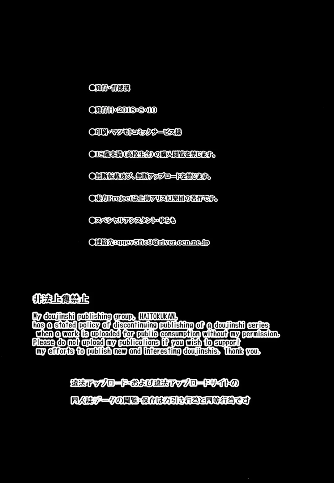 [Haitokukan] Nyotengu ni Yuukai Sarete Itazura Sareta Shota-kun no Kiroku Fhentai - Page 26