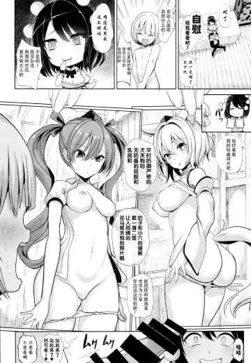 [Haitokukan] Nyotengu ni Yuukai Sarete Itazura Sareta Shota-kun no Kiroku Fhentai - Page 12