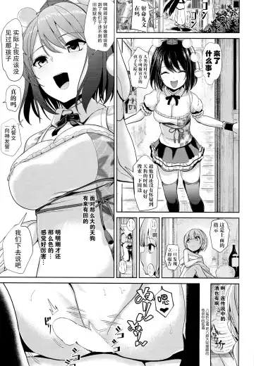 [Haitokukan] Nyotengu ni Yuukai Sarete Itazura Sareta Shota-kun no Kiroku Fhentai - Page 15