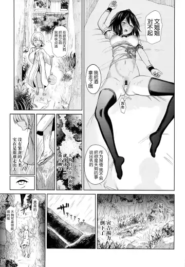 [Haitokukan] Nyotengu ni Yuukai Sarete Itazura Sareta Shota-kun no Kiroku Fhentai - Page 23