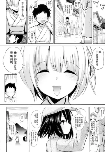 [Haitokukan] Nyotengu ni Yuukai Sarete Itazura Sareta Shota-kun no Kiroku Fhentai - Page 24