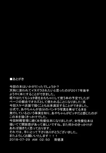 [Haitokukan] Nyotengu ni Yuukai Sarete Itazura Sareta Shota-kun no Kiroku Fhentai - Page 25