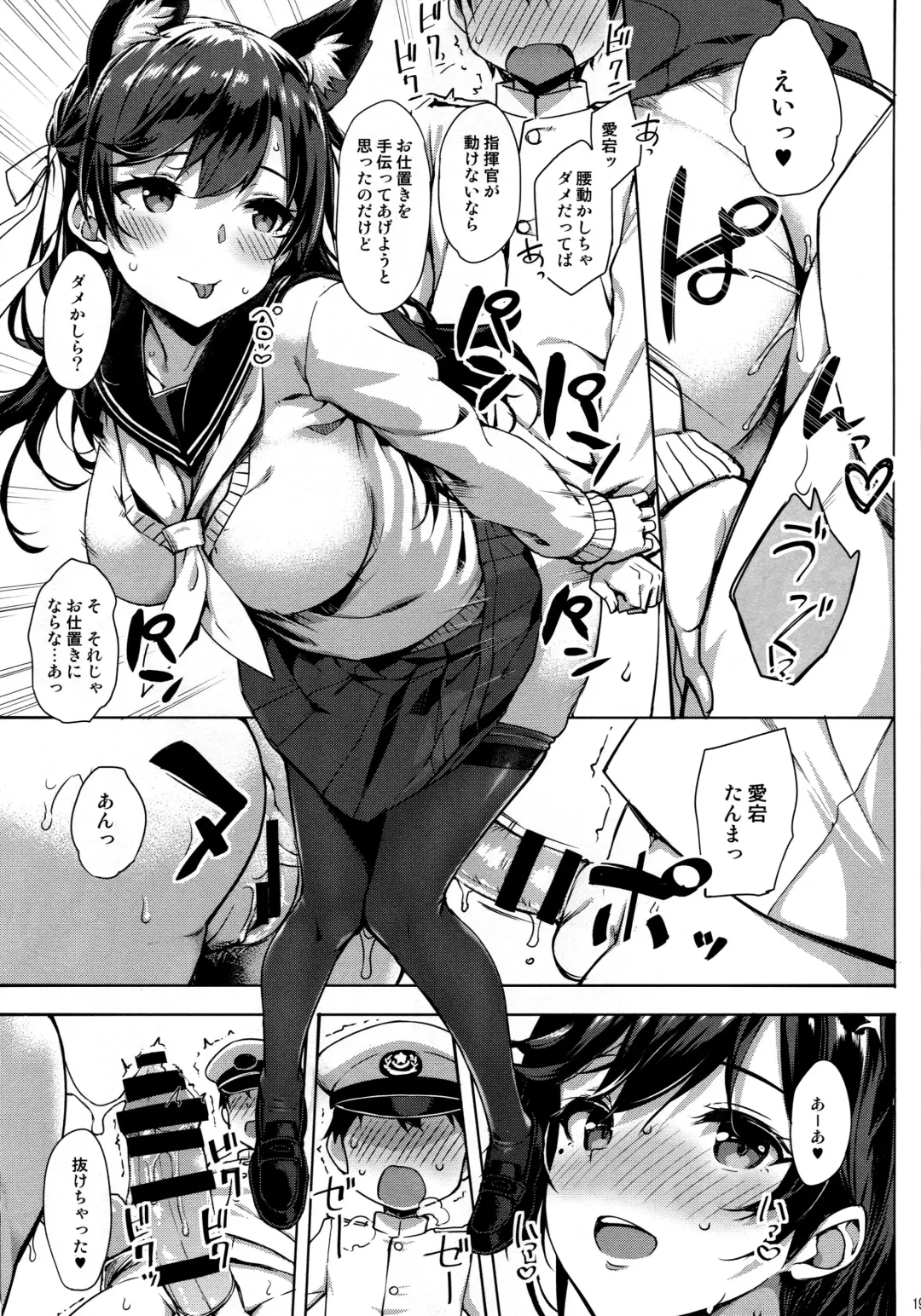 [Takayaki] Sailor Atago to Sakuranbo Fhentai - Page 18