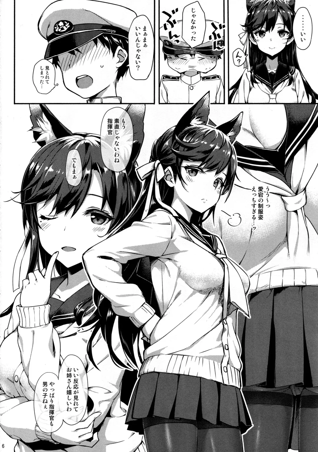 [Takayaki] Sailor Atago to Sakuranbo Fhentai - Page 5