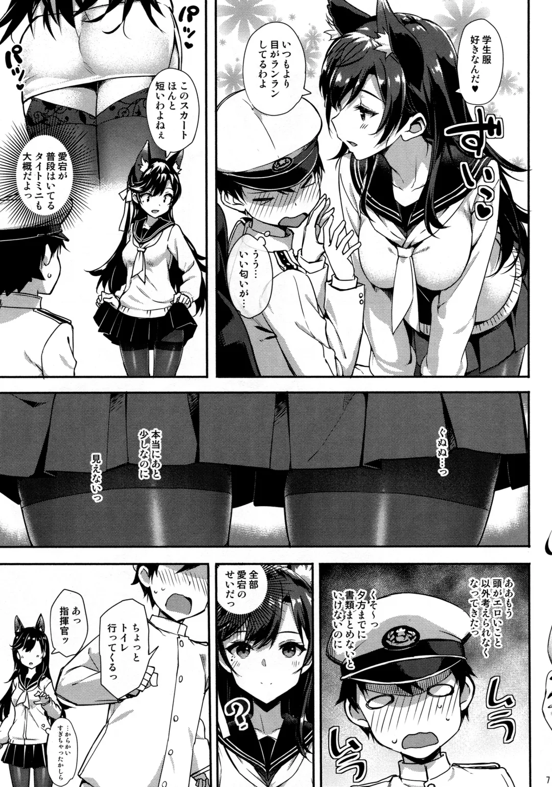 [Takayaki] Sailor Atago to Sakuranbo Fhentai - Page 6