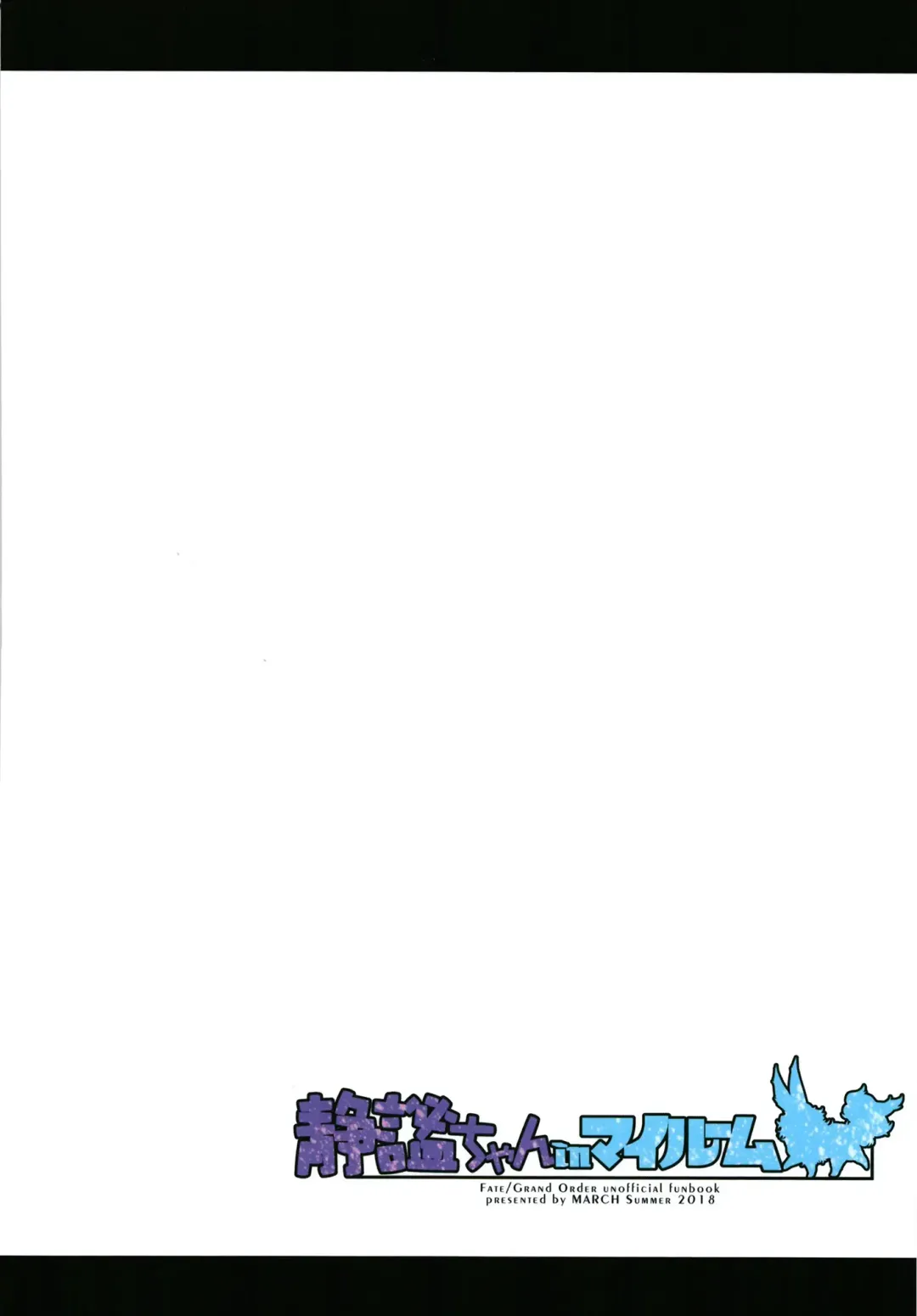 [Minakuchi Takashi] Seihitsu-chan In My Room Fhentai - Page 32