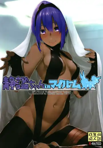 Read [Minakuchi Takashi] Seihitsu-chan In My Room - Fhentai