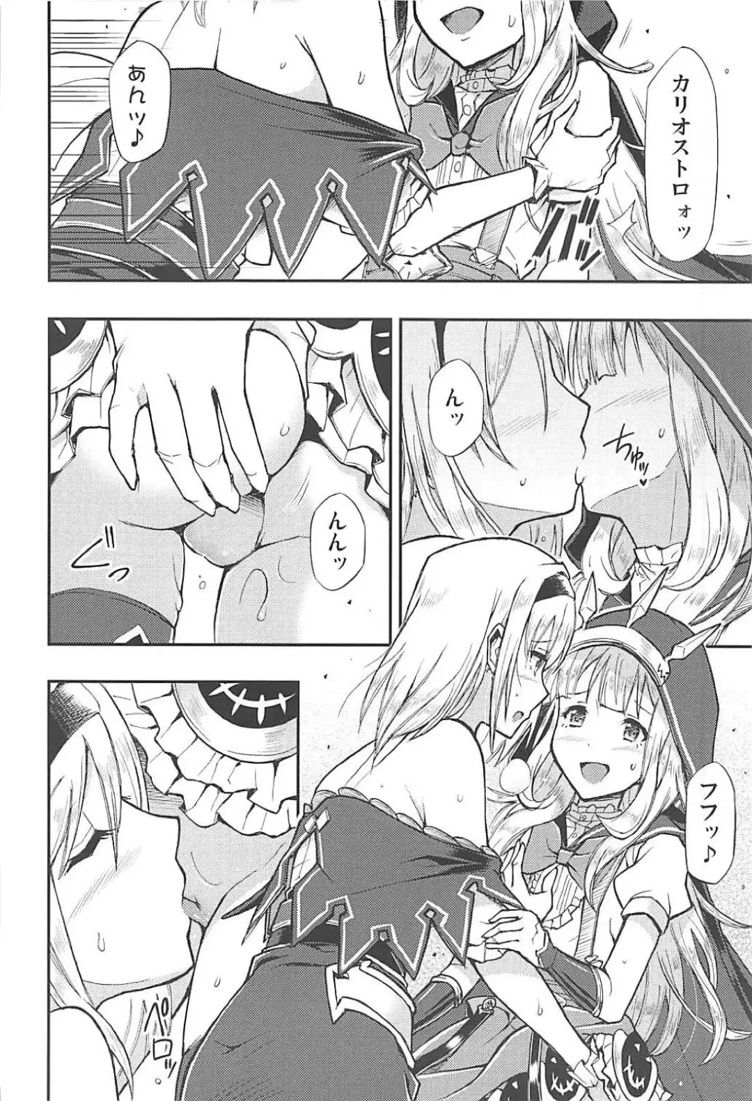 [Blackheart] TRICK and TREAT Fhentai - Page 11