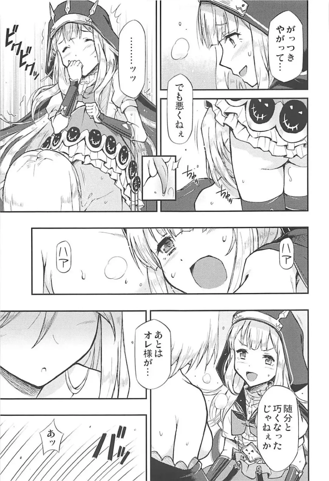 [Blackheart] TRICK and TREAT Fhentai - Page 12