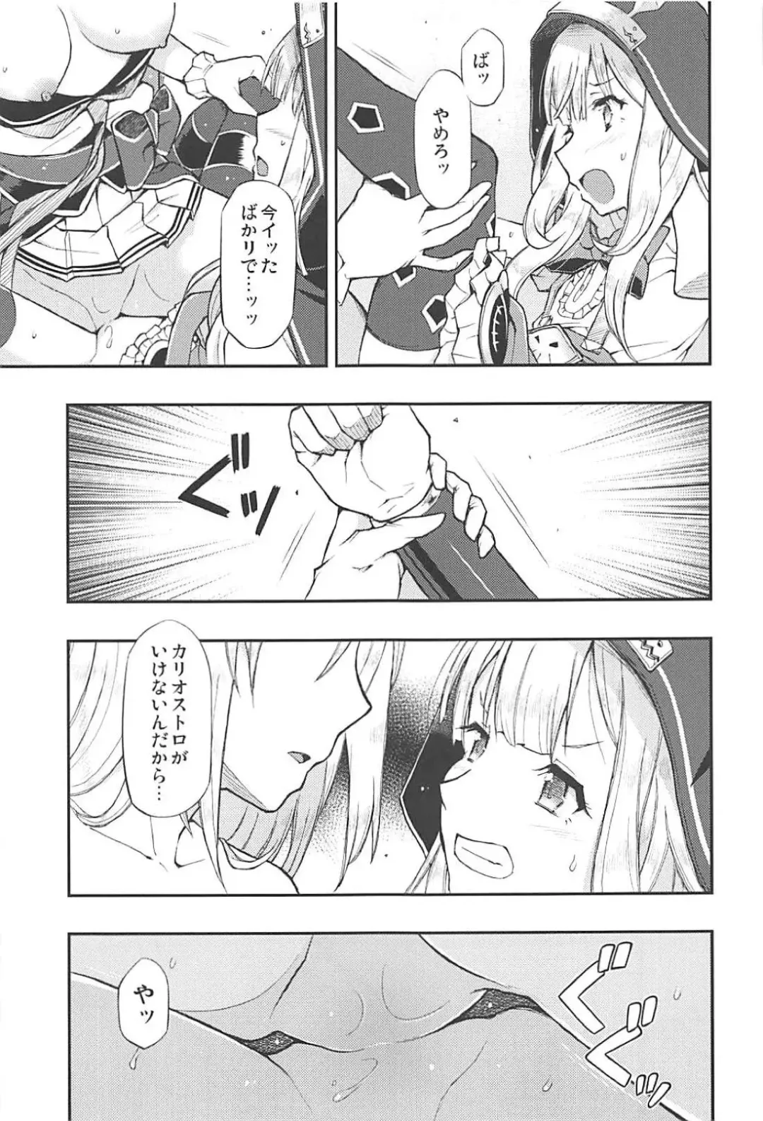 [Blackheart] TRICK and TREAT Fhentai - Page 14