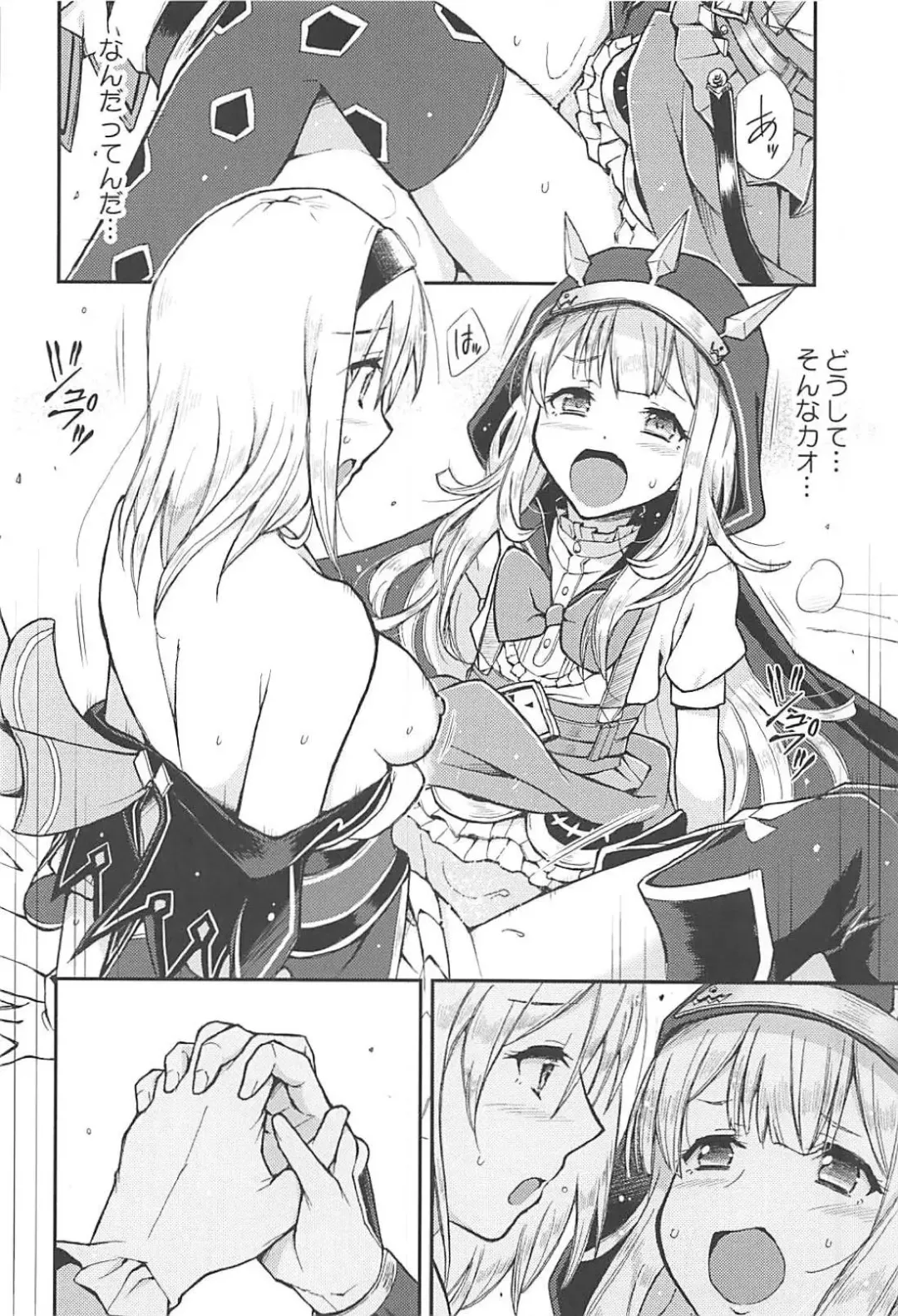 [Blackheart] TRICK and TREAT Fhentai - Page 17