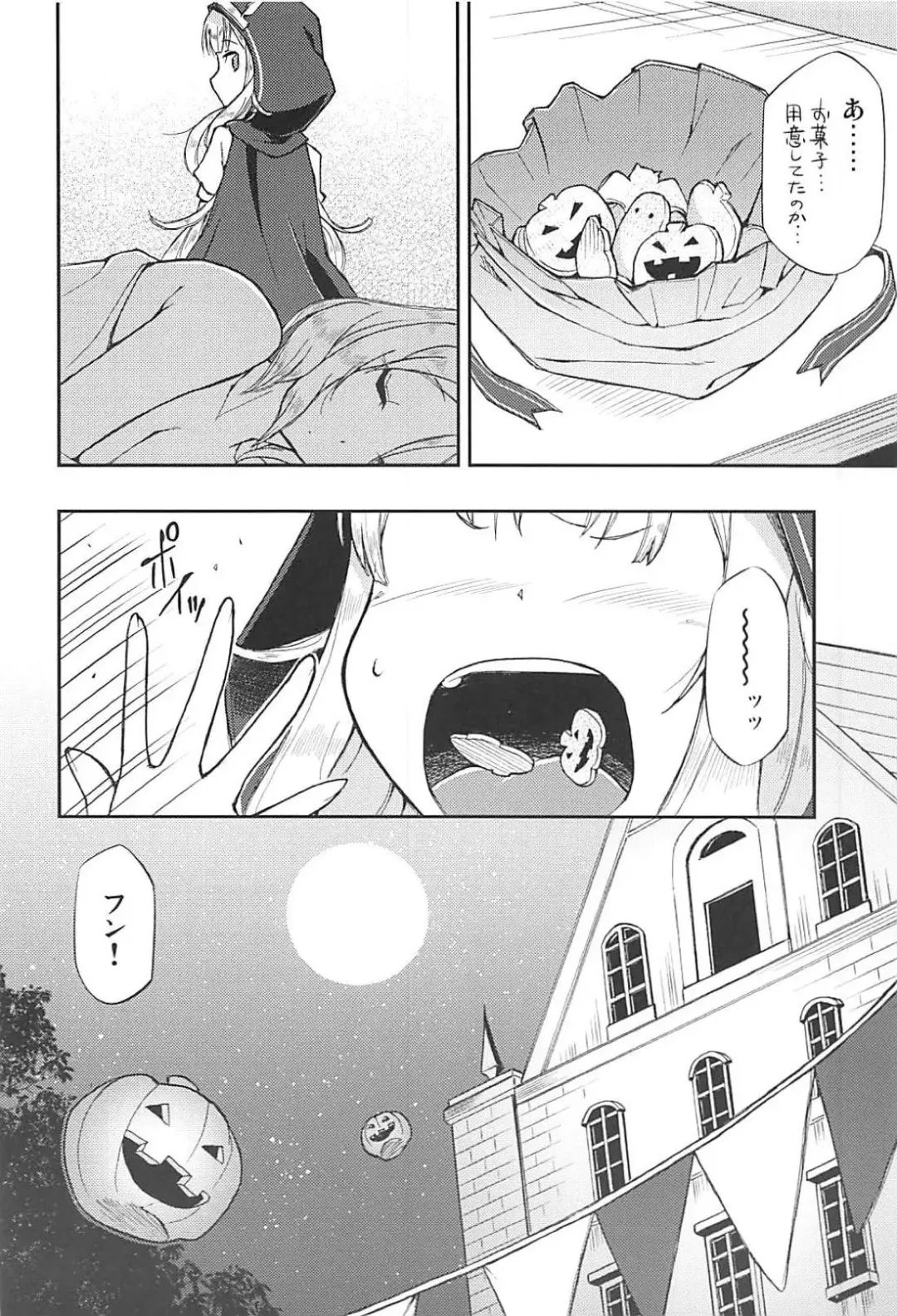 [Blackheart] TRICK and TREAT Fhentai - Page 19