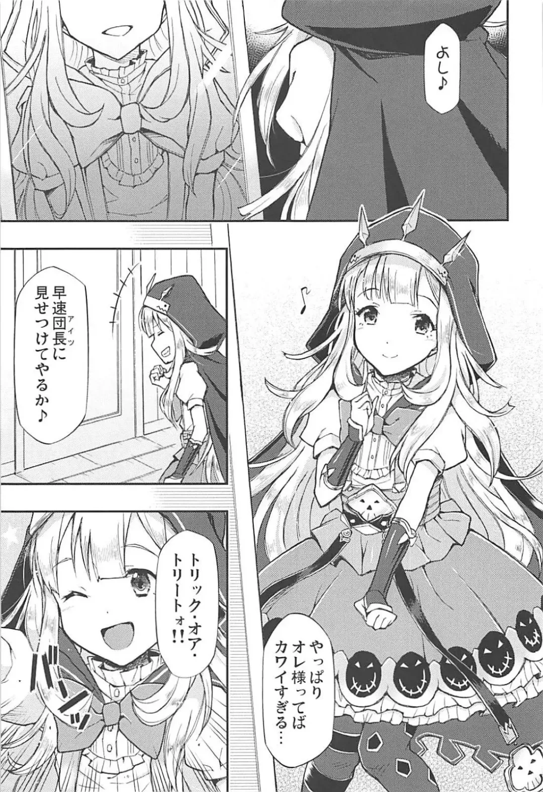 [Blackheart] TRICK and TREAT Fhentai - Page 2