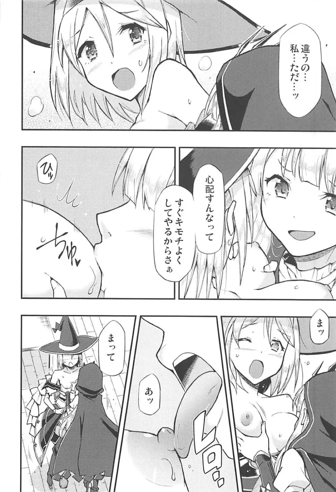 [Blackheart] TRICK and TREAT Fhentai - Page 7