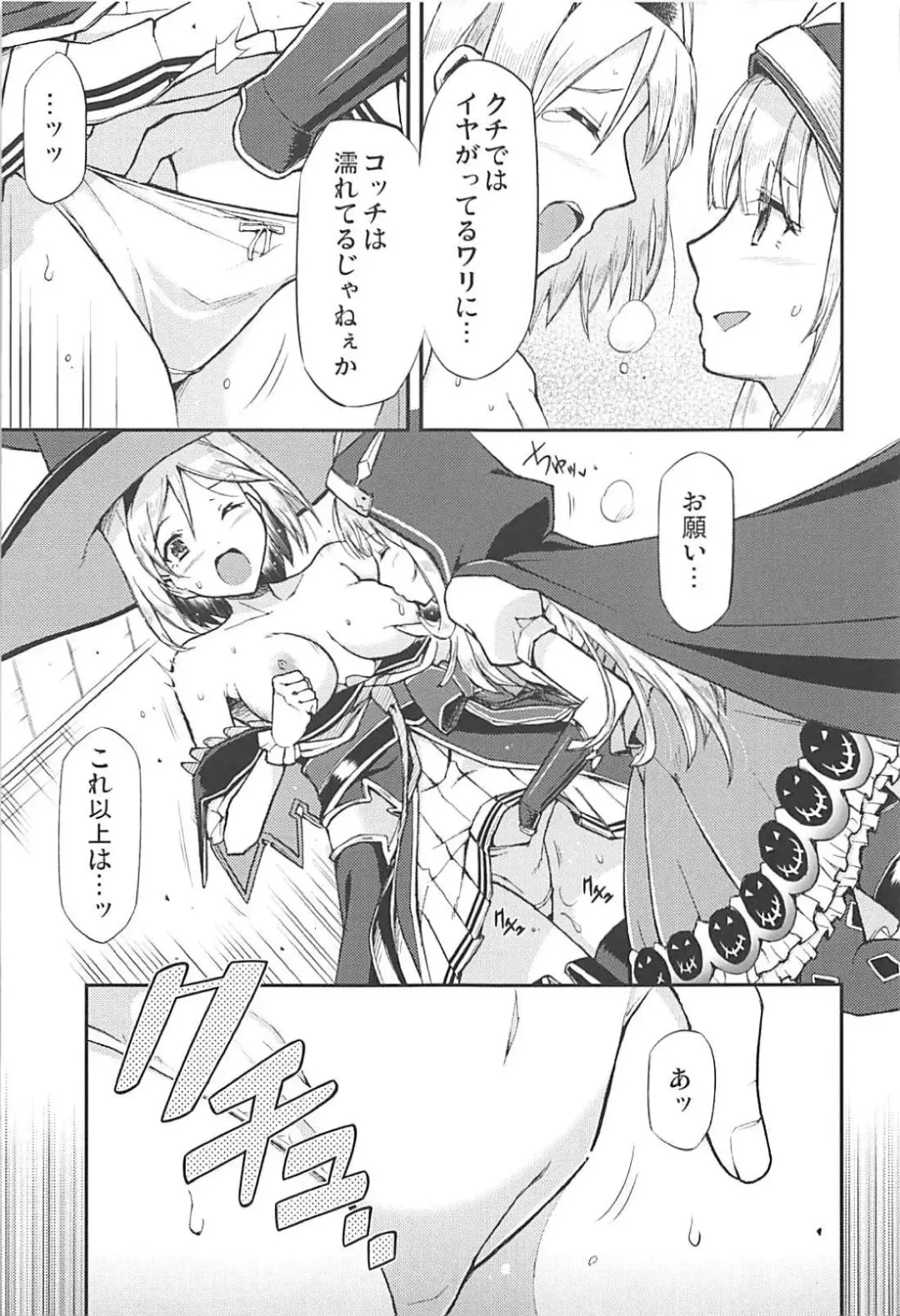 [Blackheart] TRICK and TREAT Fhentai - Page 8