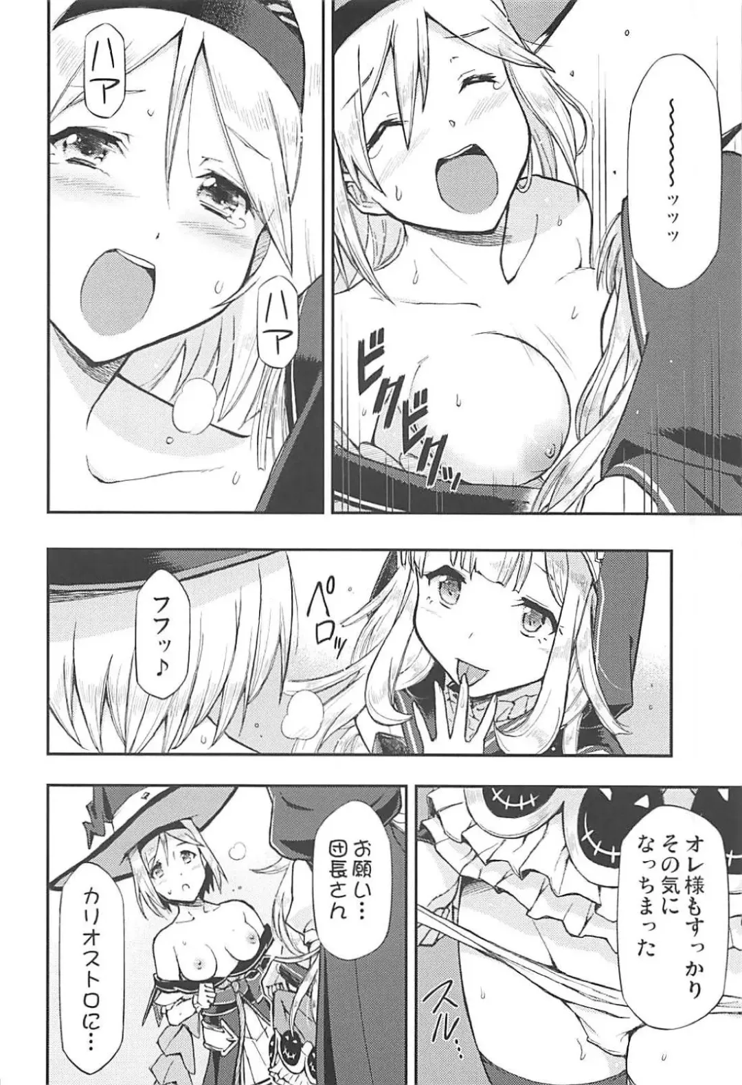 [Blackheart] TRICK and TREAT Fhentai - Page 9