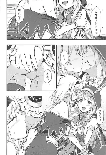 [Blackheart] TRICK and TREAT Fhentai - Page 11