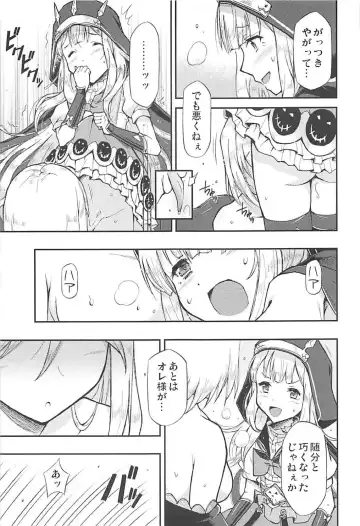 [Blackheart] TRICK and TREAT Fhentai - Page 12