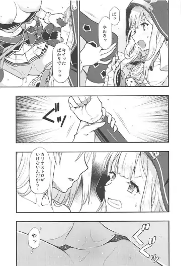 [Blackheart] TRICK and TREAT Fhentai - Page 14