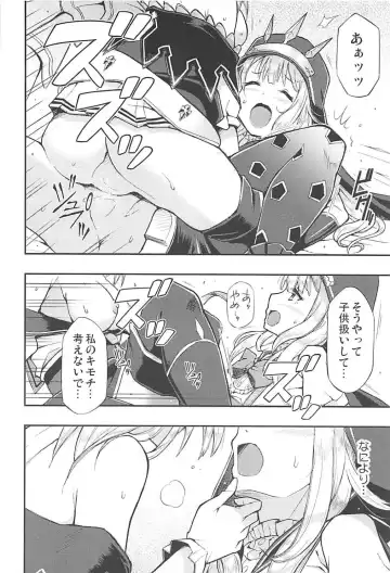 [Blackheart] TRICK and TREAT Fhentai - Page 15